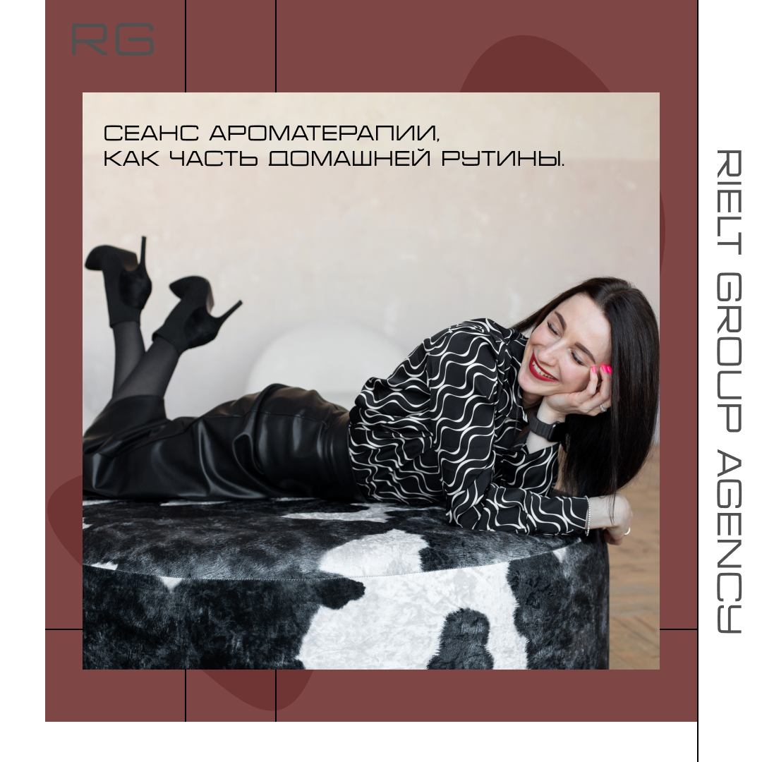 Сеанс ароматерапии, как часть домашней рутины — обложка статьи